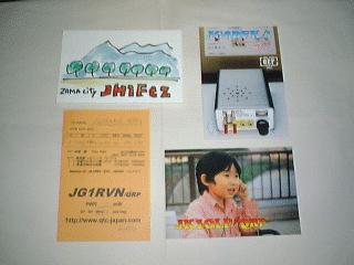 qsl_20010106zama.jpg